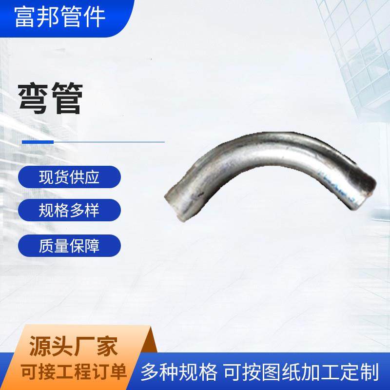 弯管 炜制冲压大半径无缝弯管 热压电力过轨穿线弯管加工销售,标准件/零部件/工业耗材,弯头/弯管,淘宝优惠券,粉丝福利购,淘宝优惠卷