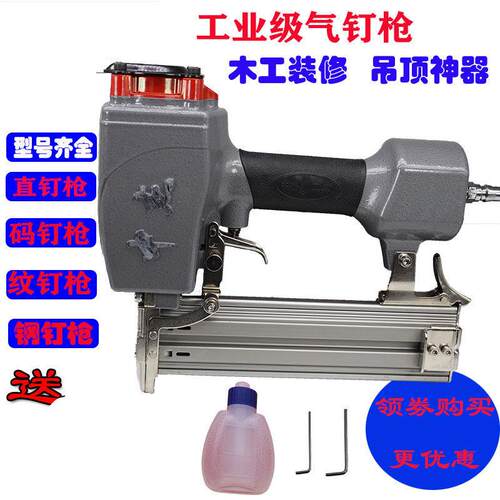 气钉枪气动F30T50直钉枪钢钉汽钉码钉排钉钢排木工具打钉抢
