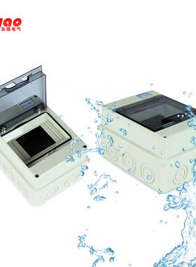 明装塑料配电箱 照明箱 5回路防水配电箱 空开盒HT-5 120*160*90