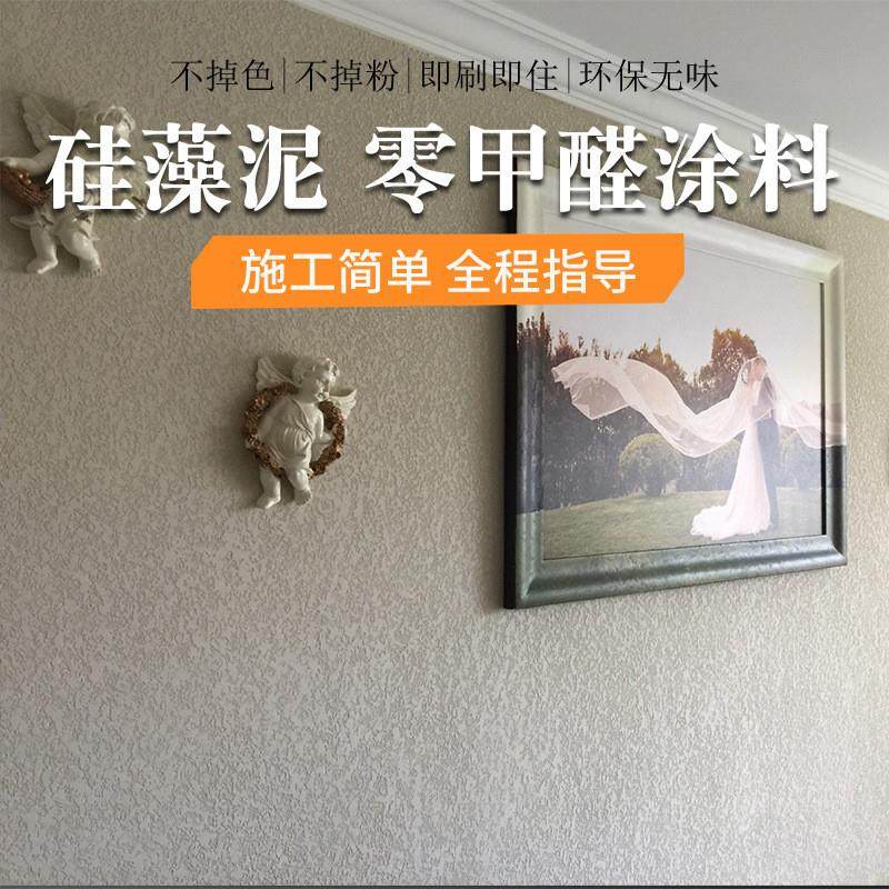 生态环保内墙漆硅藻泥哇海刷墙卧室内客厅背景墙环保艺术涂料图案,基础建材,硅藻泥,淘宝优惠券,粉丝福利购,淘宝优惠卷