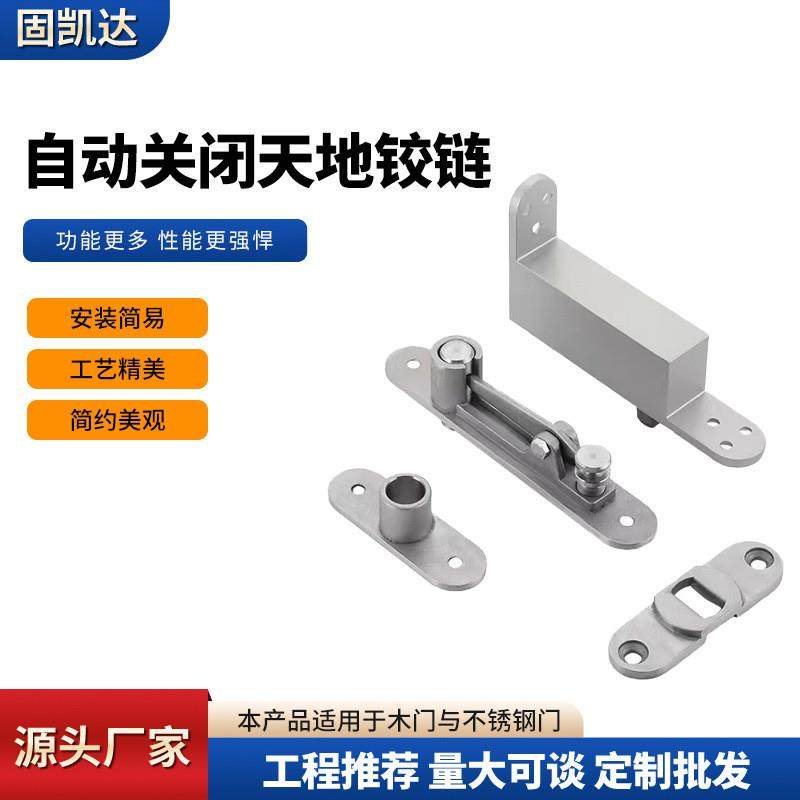自动关闭铰链隐形门室内门各类木门专用锌合金上下天地铰链,基础建材,铰链,淘宝优惠券,粉丝福利购,淘宝优惠卷