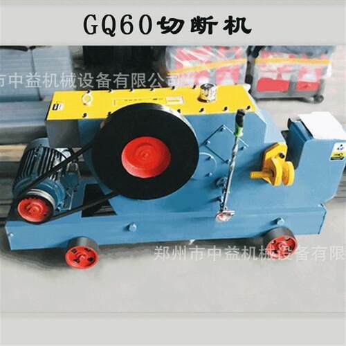 圆弧切断机 钢筋螺纹钢圆钢剪切机GQ50款加重型截断机 钢筋剪切机
