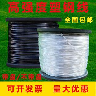 塑钢线PET聚酯托膜线大棚支撑压膜百香果棚架葡萄架养殖农用拉绳