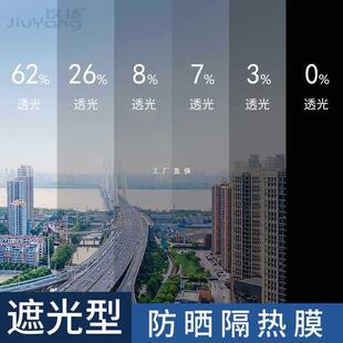 遮光膜玻璃贴纸不透光遮光窗贴防紫外线防光遮阳膜窗户防晒隔热膜