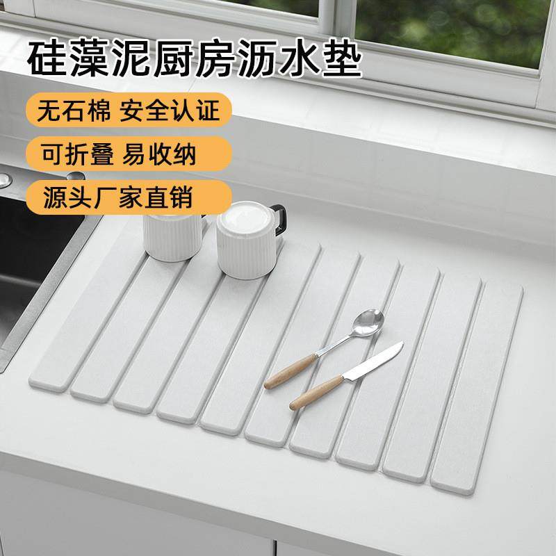可折叠厨房台面沥水垫硅藻泥速干桌面吸水方形防滑隔热餐具干燥垫,居家布艺,家用脚垫,淘宝优惠券,粉丝福利购,淘宝优惠卷