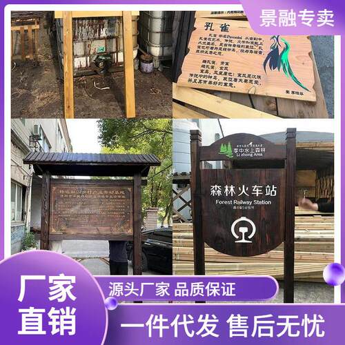 户外防腐实木广告牌花草牌指示牌匾宣传栏导视牌路饭店标识牌包邮