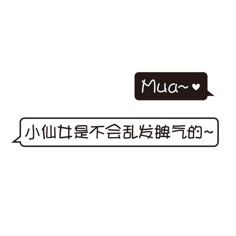少女心温馨卧室装饰墙贴小仙女文字贴纸自粘宿舍房间背景贴画ins