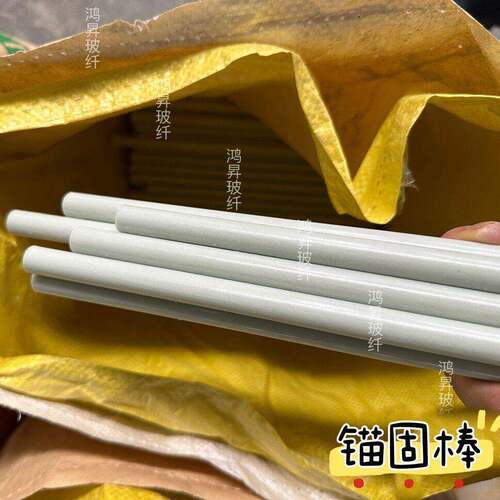 7mm-15mm玻纤杆小拱棚杆支架杆、玻纤棒、锚固棒、工地地钉