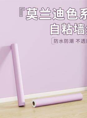 墙纸自粘防水防潮紫色儿童房宿舍房间女孩卧室背景墙壁纸墙壁贴纸
