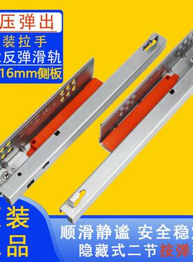 东泰 DTC二节反弹轨道G02推弹抽屉导轨按滑托底滑道家具五金