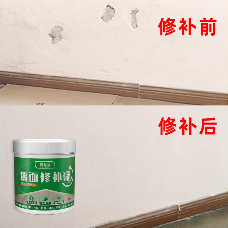 ll防水防潮防霉补墙膏家用白色墙面墙壁翻新腻子粉乳胶漆修补