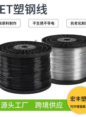 PTE塑钢线农业果园拉架线大棚拖幕线高强度压膜塑钢线新料聚酯线