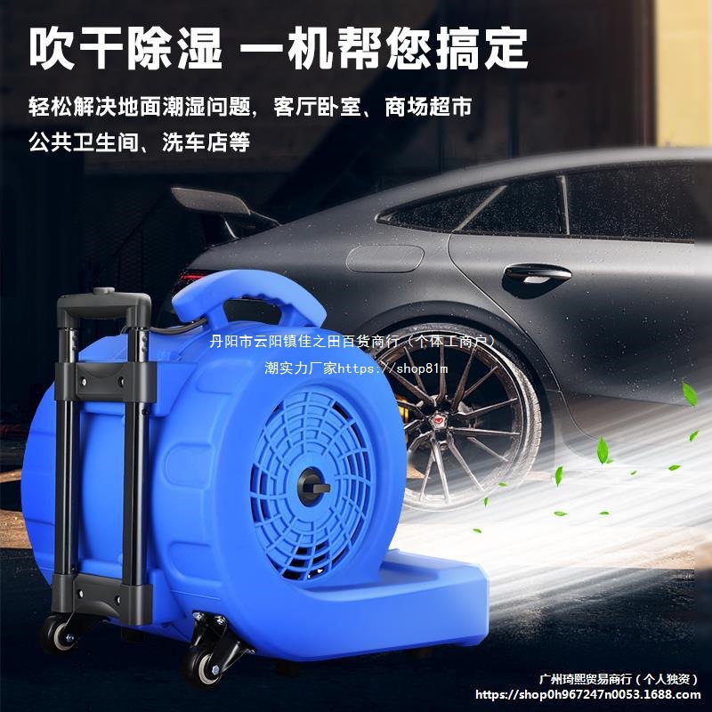 吹地机大功率地面吹干机商用鼓吹风机家用卫生间厕所地板除垒德株