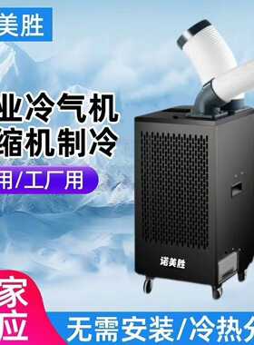 供暖KF27空调工厂车间冷风机岗位机房设备工业冷气机制冷工业制冷