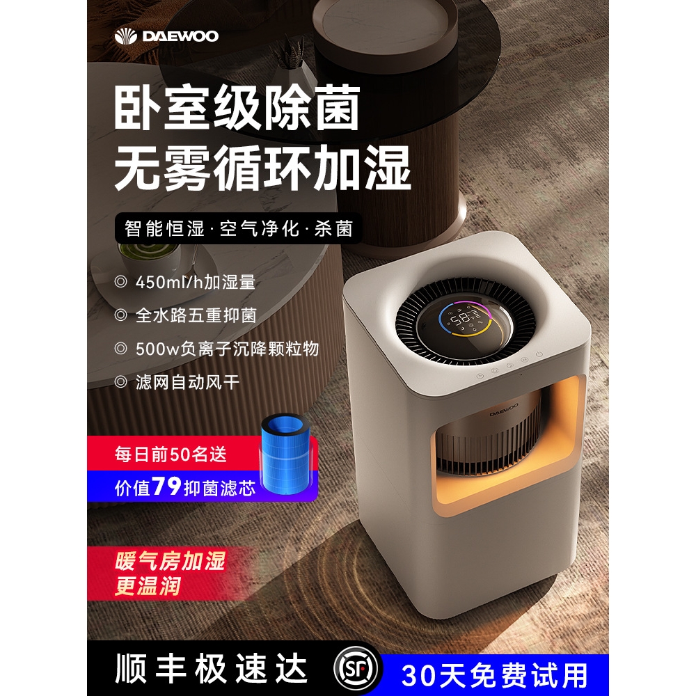 大宇加湿器家用轻音静卧室孕妇婴儿母婴冷蒸发无雾除菌大容量J20