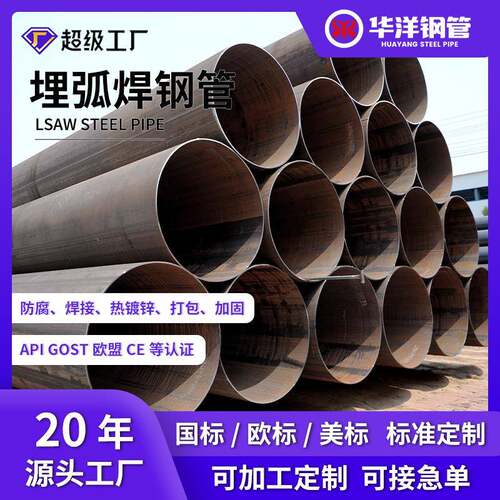 大口径埋弧焊管API气体管道石油管材Q355D材质219埋弧焊钢管