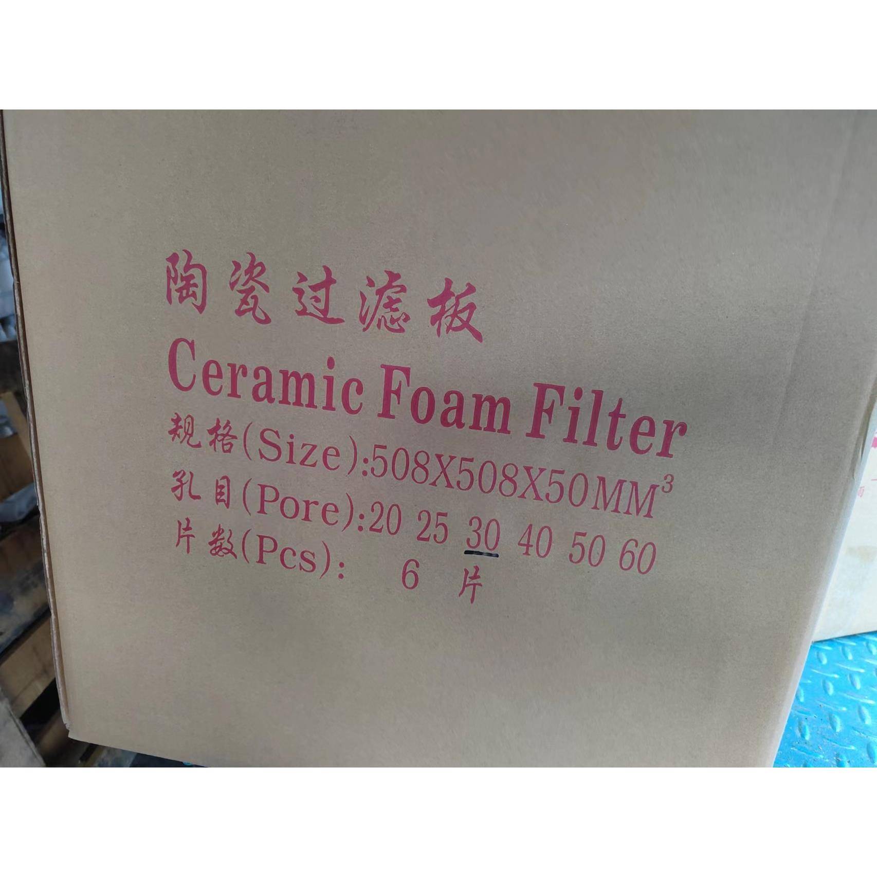 铸造用陶瓷过滤板过滤铝水净化铝液泡沫陶瓷过滤片耐高温