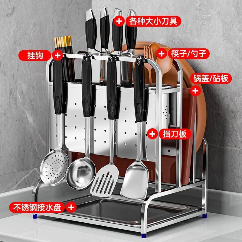304不锈钢厨房刀架置物架放菜板菜刀架筷子笼一体刀具砧板州