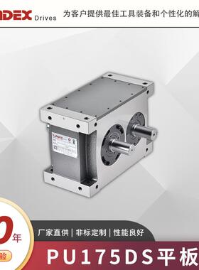PU175DS平板型自动化间歇驱动工位凸轮分割器桌面分度器多工位
