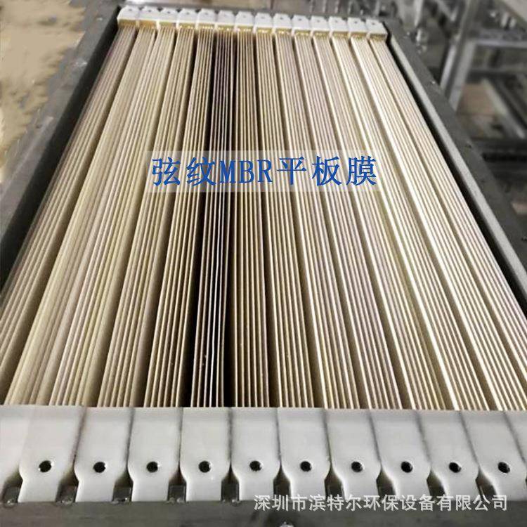 mbr平板膜pvdf材质中空纤维CM-I-6一体化设备用膜MBR平板膜国产
