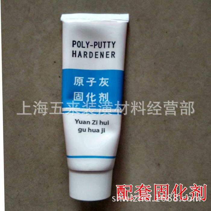 原子灰汽车原子灰木器金属修补腻子油性腻子膏补缝腻子