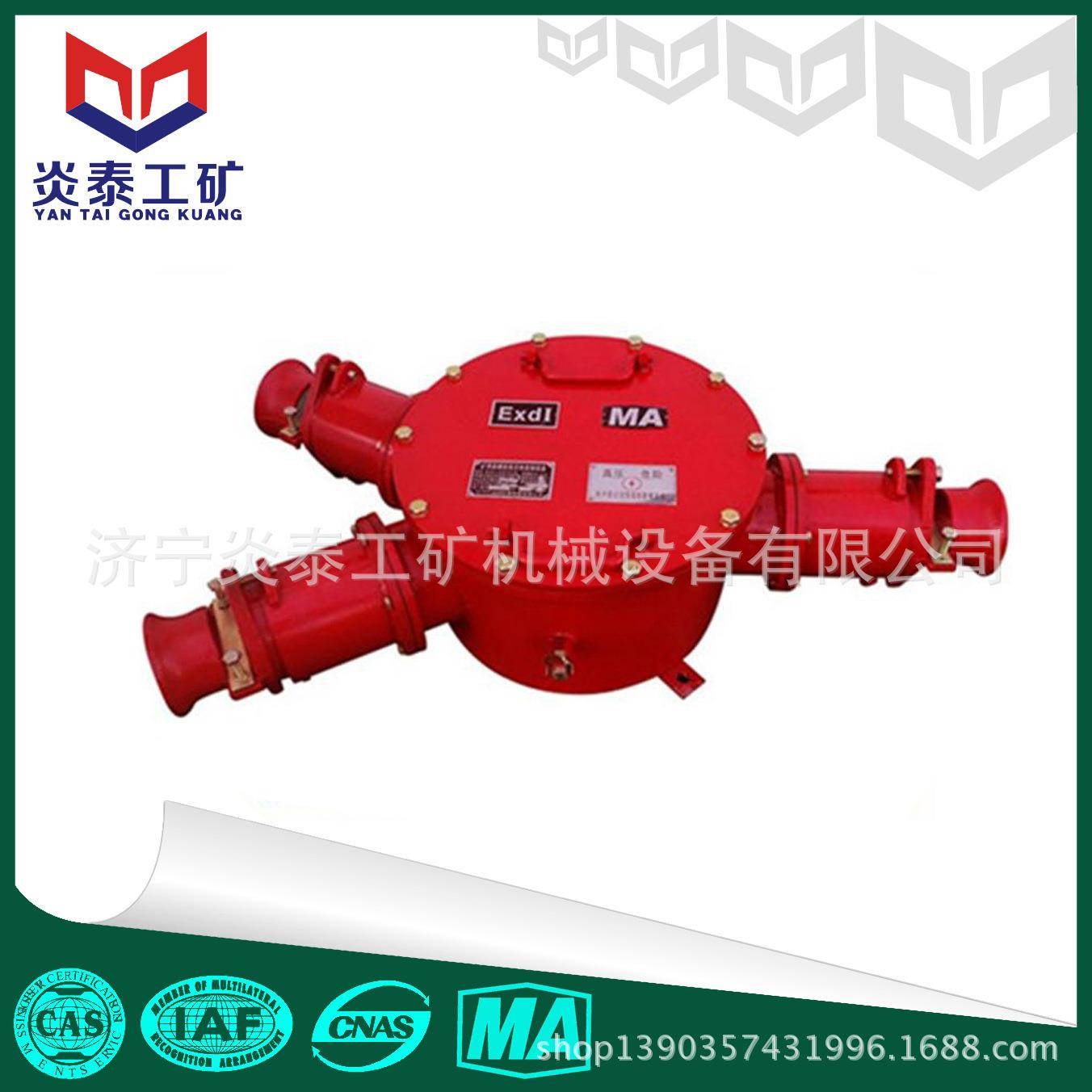 矿用隔爆型高压电缆接线盒BHG2-400/1010KV接线盒二通、三通