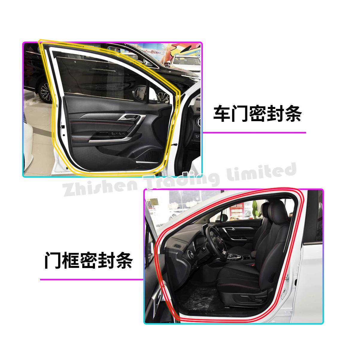北汽X35智达X3X55智行X5X65车门密封条门框洞密封玻璃泥槽胶条