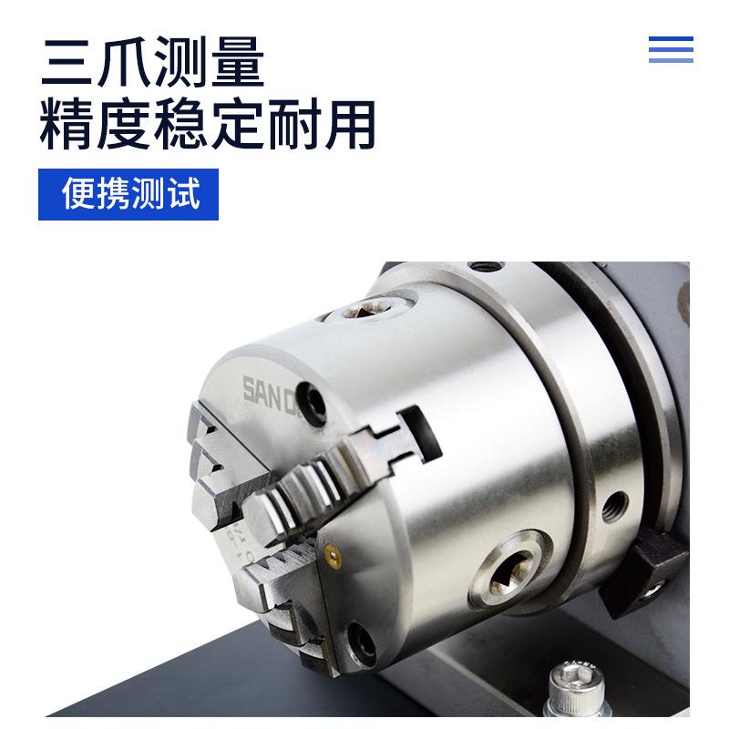 三爪型同心度仪手摇卡盘不规格工件内外径同轴度检测测量仪
