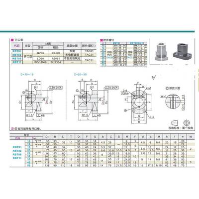 光轴底座用支座法兰型开口型RBT01RBT02RBT06RBT11光轴固定