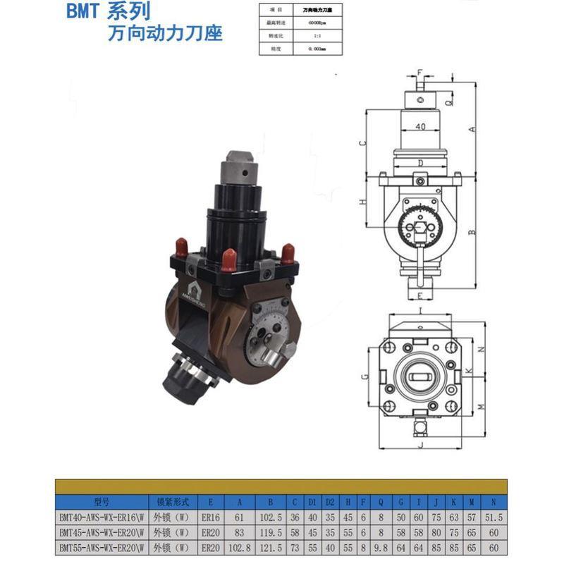 BT万向动力刀座可调角度车铣复合动力头BT45/55/65堡威磐钰宇林