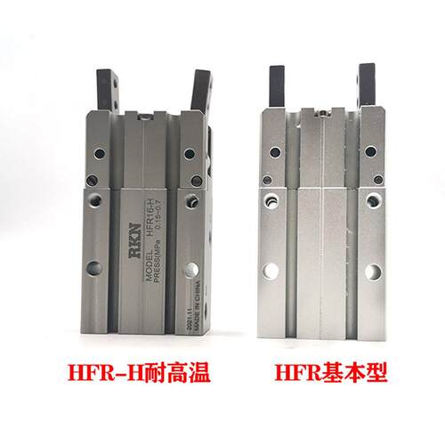 180度开闭型气动手指气缸HFR10/HFR16/20/25/32/N/H通孔