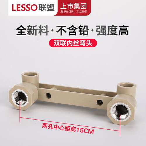 广东PPR双联体1/2弯头三通2025内丝内牙热熔4分家用水管配件