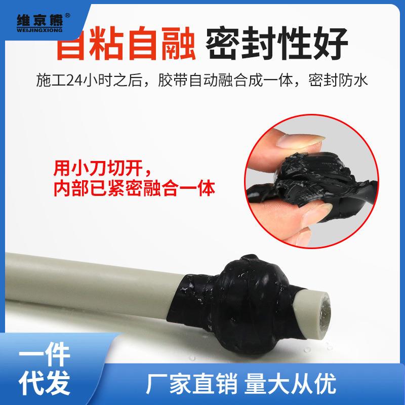 水管补漏防水胶带高粘度防漏带高压pvc水管止水修补暖气