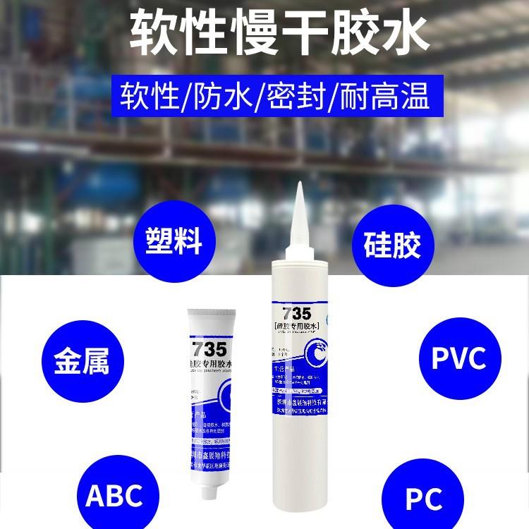 硅胶粘ABS不锈钢PC尼龙TPR玻璃TPU铝PP竹木POM橡胶PVC亚克力胶水