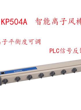 除静电离子风棒KP504A离子棒新能源锂电池隔膜分切薄膜涂布