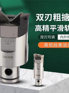 PTHK双刃粗搪头RBH可调式粗镗刀RBH2532405268及各类粗镗刀柄