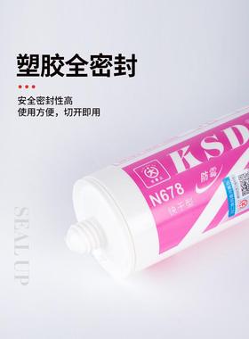 N678中性硅酮胶厨卫浴专用密封填缝玻璃胶防霉防水密封胶
