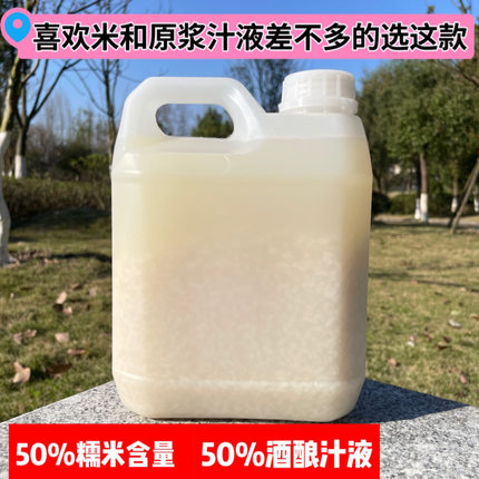 客家米酒江西赣州糯米醪糟酒酿农家自酿甜酒酿酒酿蛋甜米酒甜酒糟