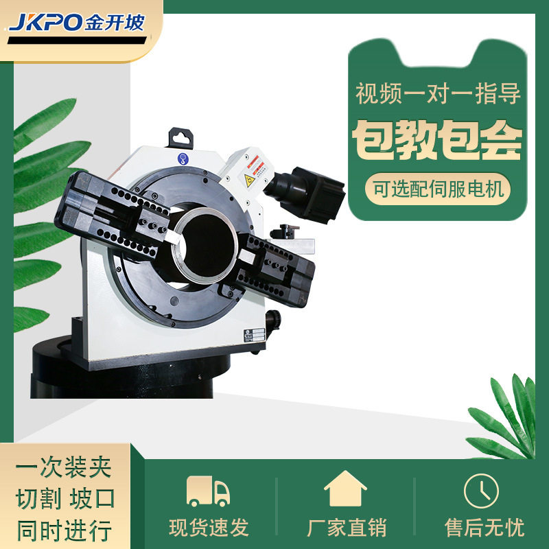 外卡式管道切割坡口机自动定心式切割坡口一体机圆管不锈钢倒角机