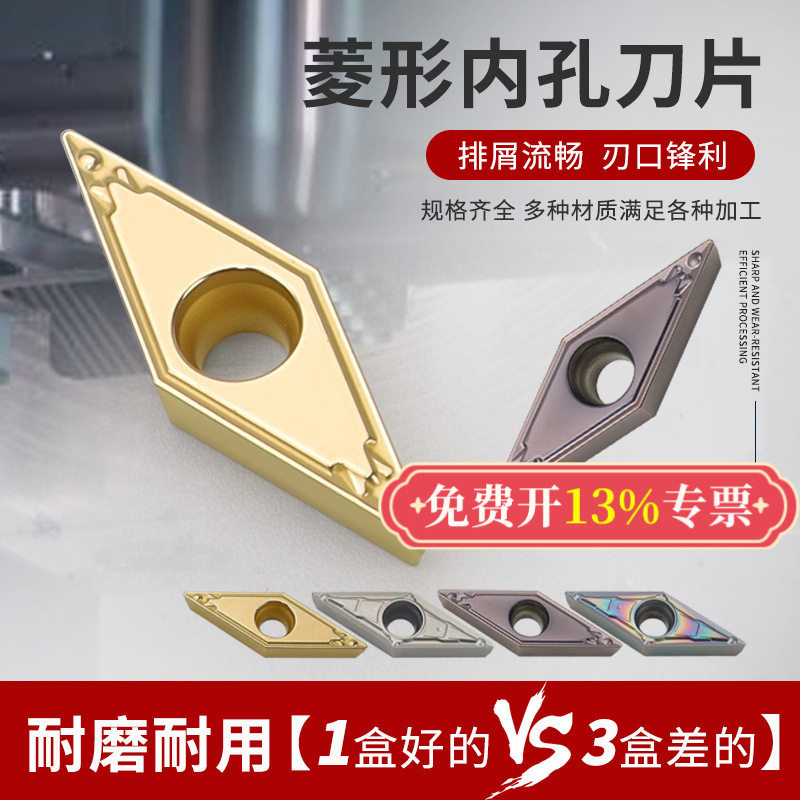 VBGT/VBMT160404/160408菱形35度尖刀数控外圆内孔车刀片110302