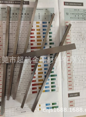 ASSAB17白钢刀 ASSAB+17白钢条 ASSAB17白钢车刀ASSAB17木工车刀