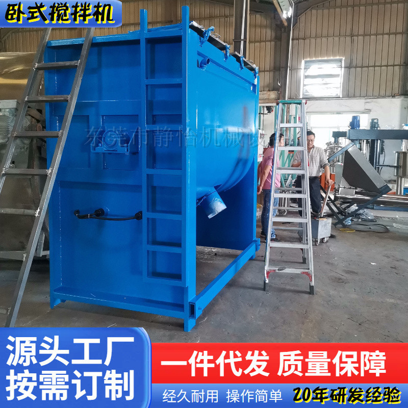 粉体颗粒饲料混料机皂粉漂白粉螺带混合机除油粉卧式搅拌机厂家
