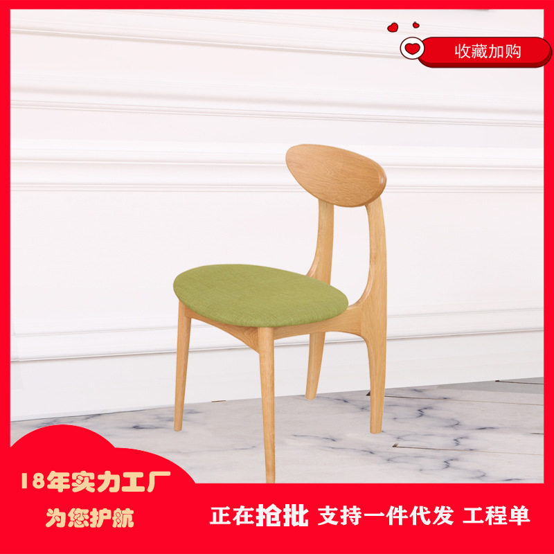 北欧椅子白橡木餐厅咖啡店酒店实木餐椅木质蝴蝶椅餐桌椅