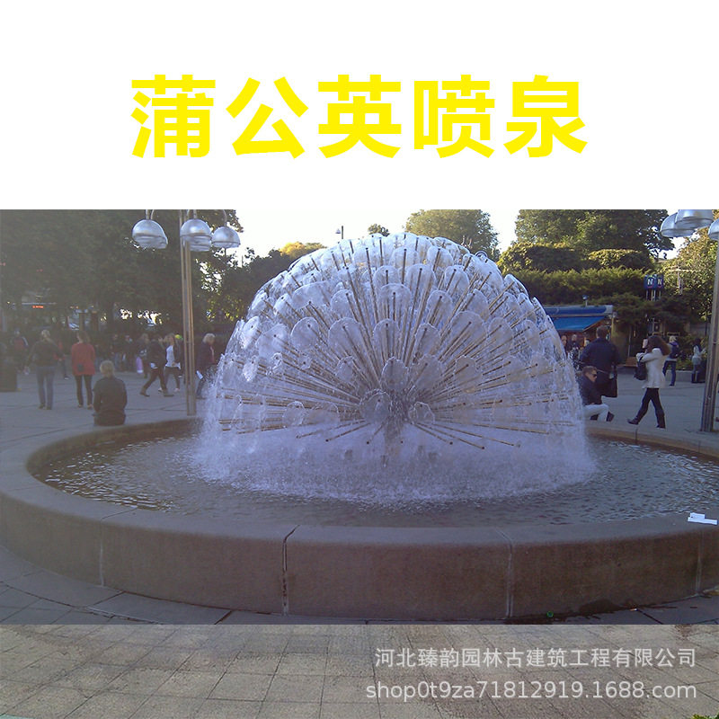 蒲公英喷泉水池造景流水景观蒲公英水晶球喷头广场水景园林水景大