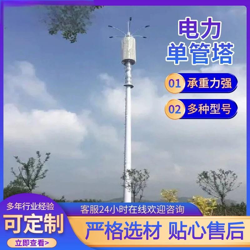 通信塔压输送塔角钢塔避雷塔单管铁塔制造厂家四柱角钢钢构