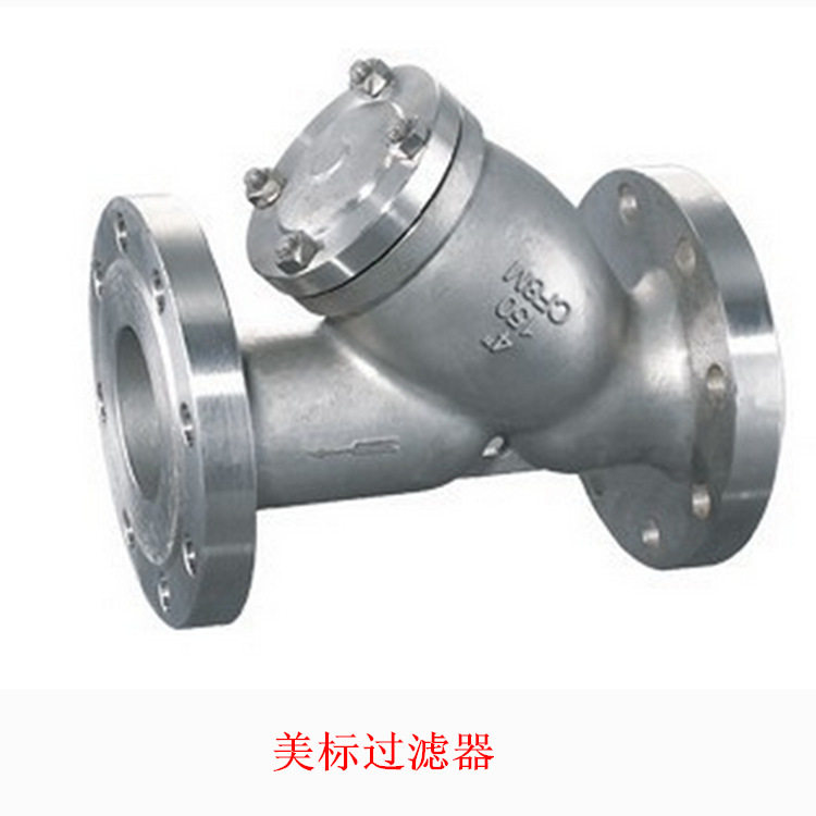 GH41H-150LB美标法兰Y型过滤器法兰美标不锈钢过滤器黄铜过滤器