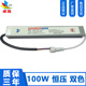 恒压双色24V智能恒压驱动电源100W 50W 智能驱动电源质保三年