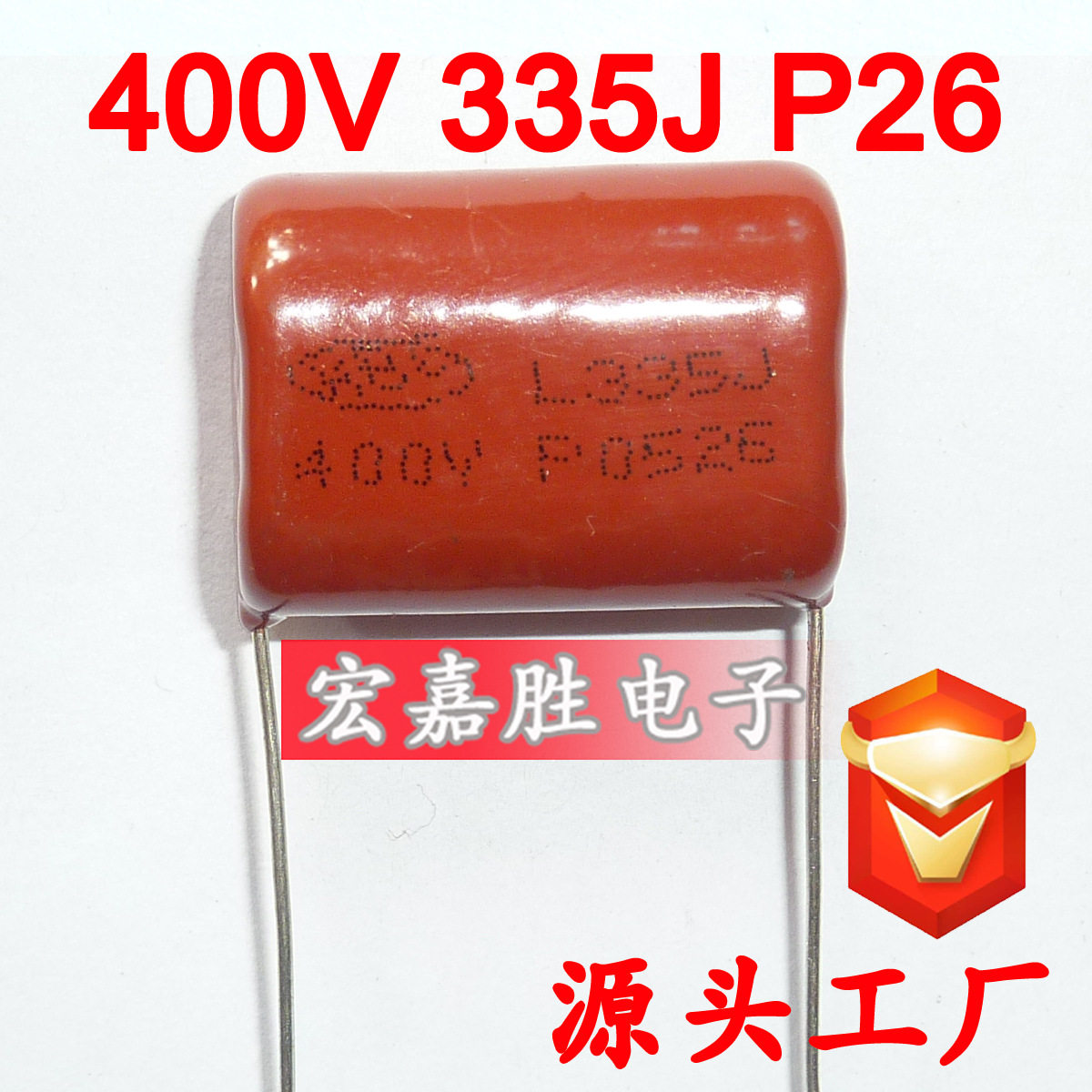 400V 335J 3.3UF P26mm CBB电容 金属化薄膜电容 空调压缩机电容
