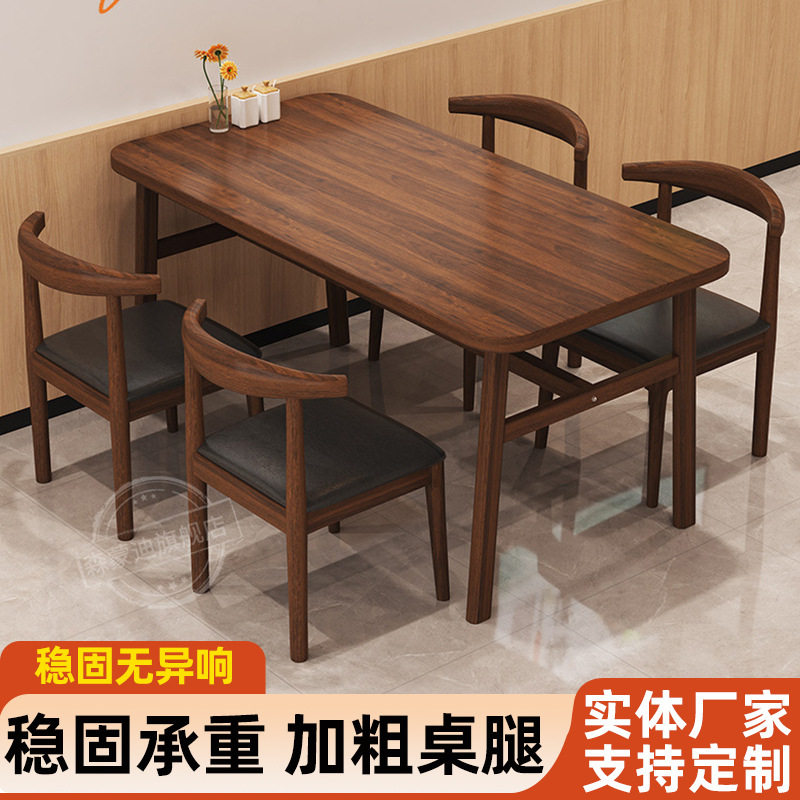 餐桌饭桌餐桌椅子一套直销现代简约食堂餐厅饭店椅小户型餐桌