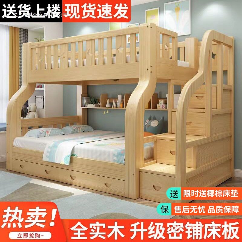 全实木上下床经济型子母床儿童床高低床上下铺床二层木床加厚加粗